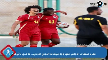 قفزة صفقات الأجانب تغيّر وجه ميركاتو الدوري الأردني.. ما مدى تأثيرها؟